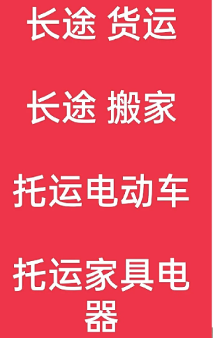 吴江到青海搬家公司-吴江到青海长途搬家公司